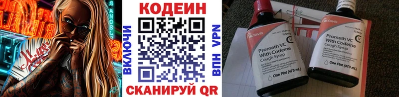 Кодеин напиток Lean (лин)  даркнет сайт  Юрьев-Польский 
